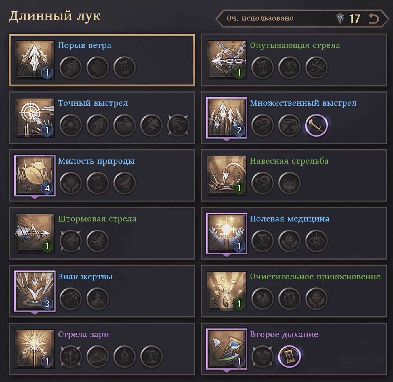 Длинный лук — AoE-фарм
